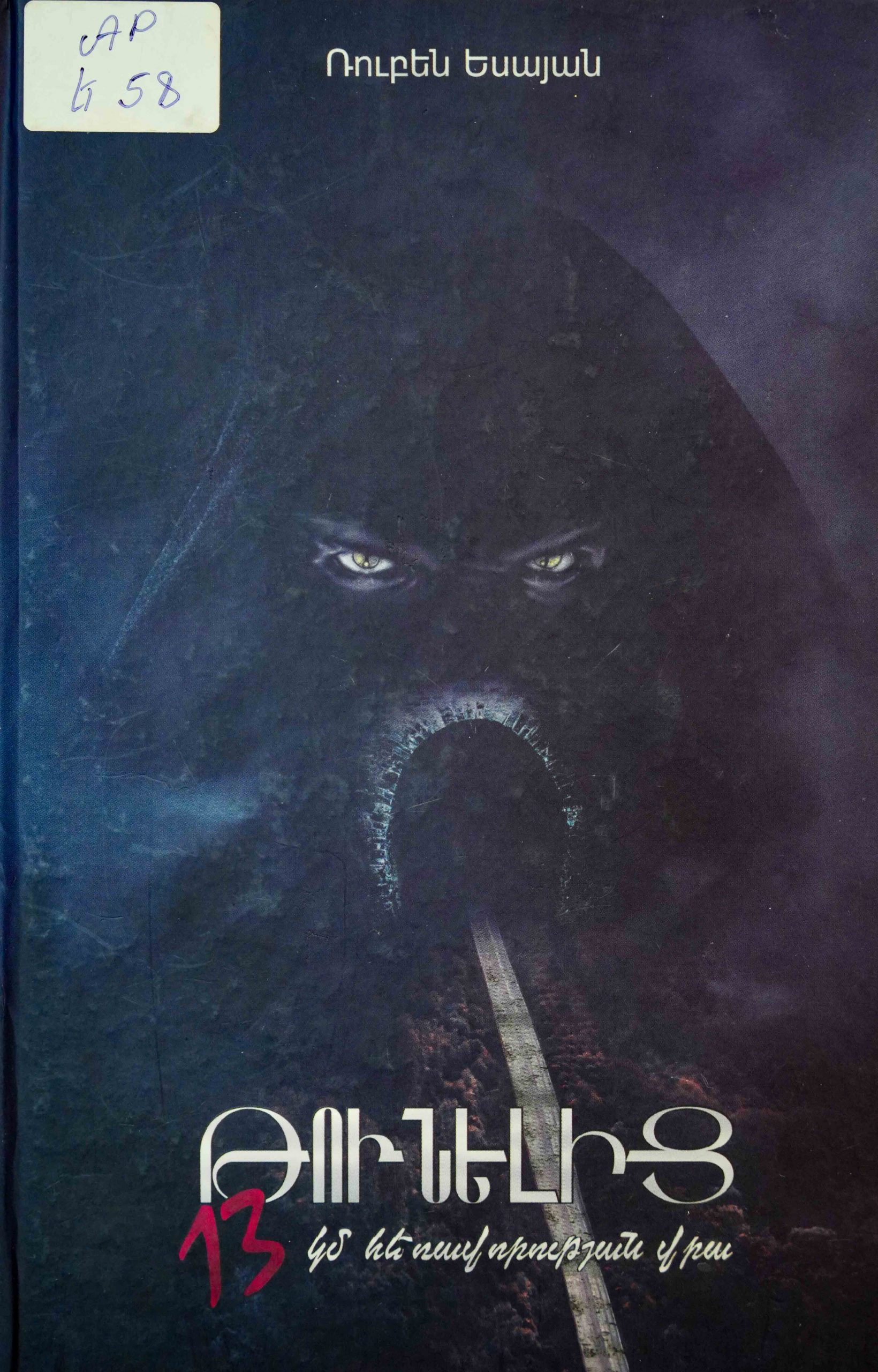 book title