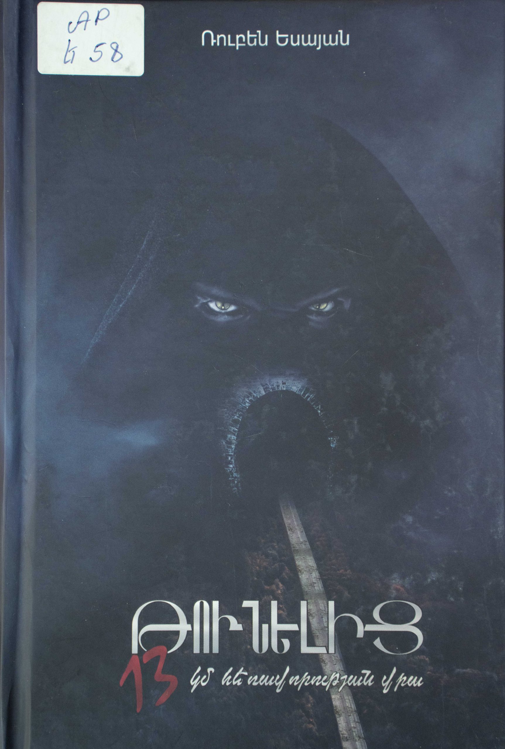 book title