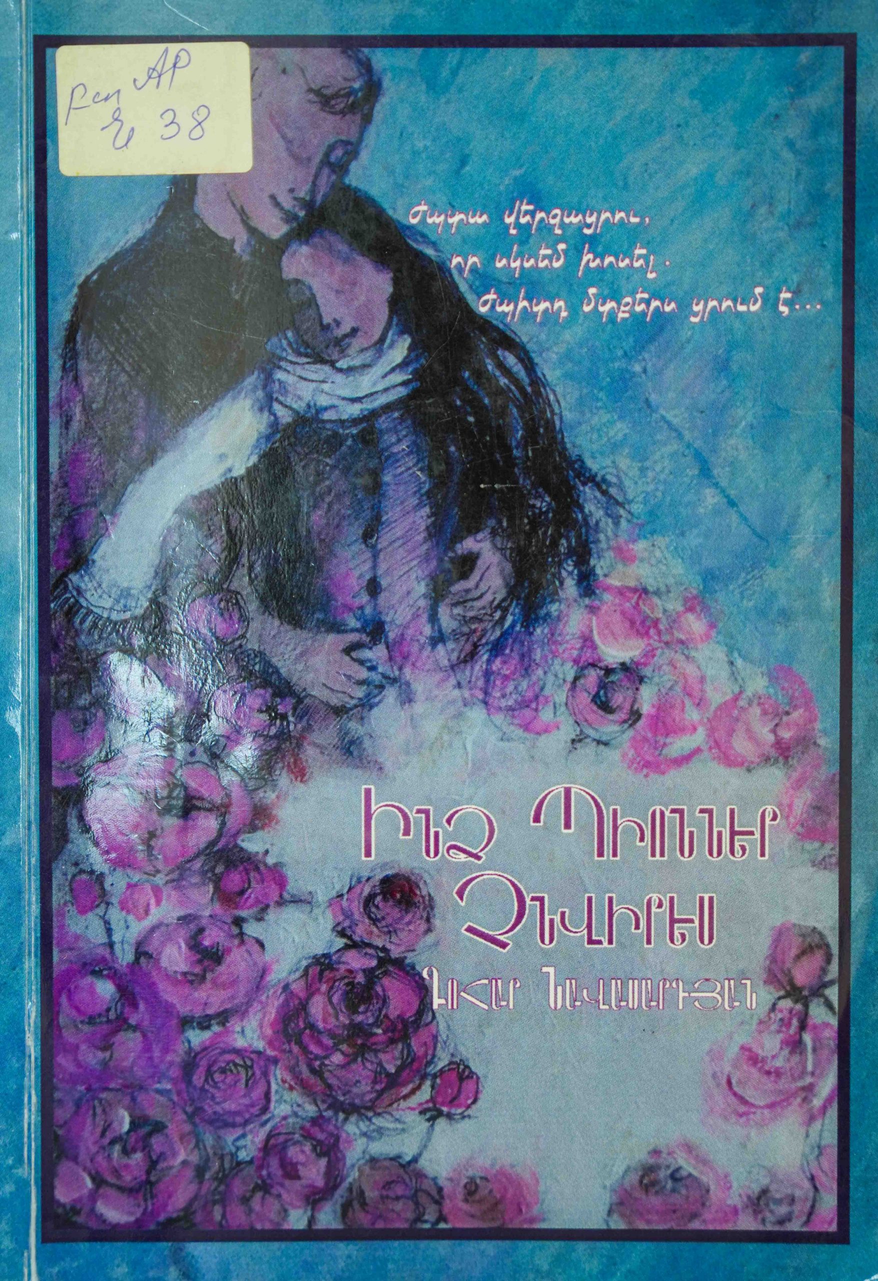 book title