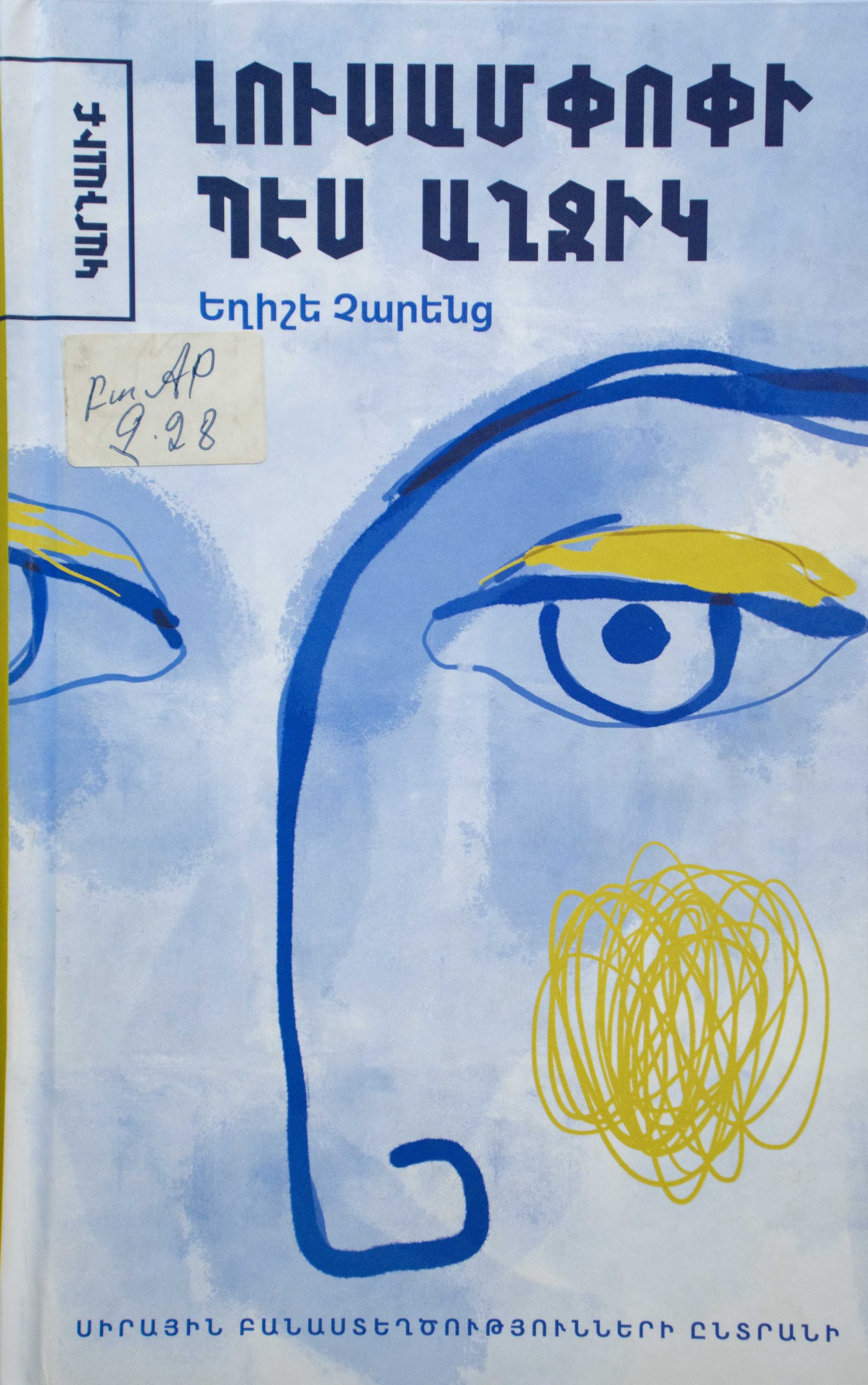 book title