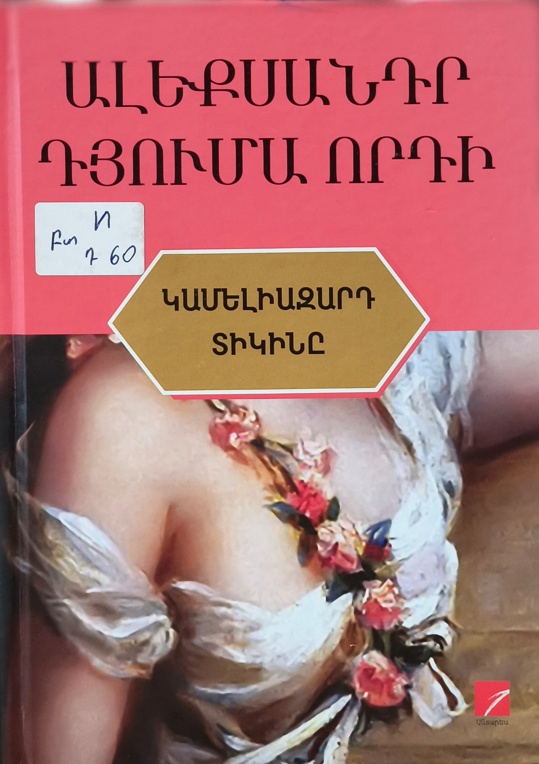 book title
