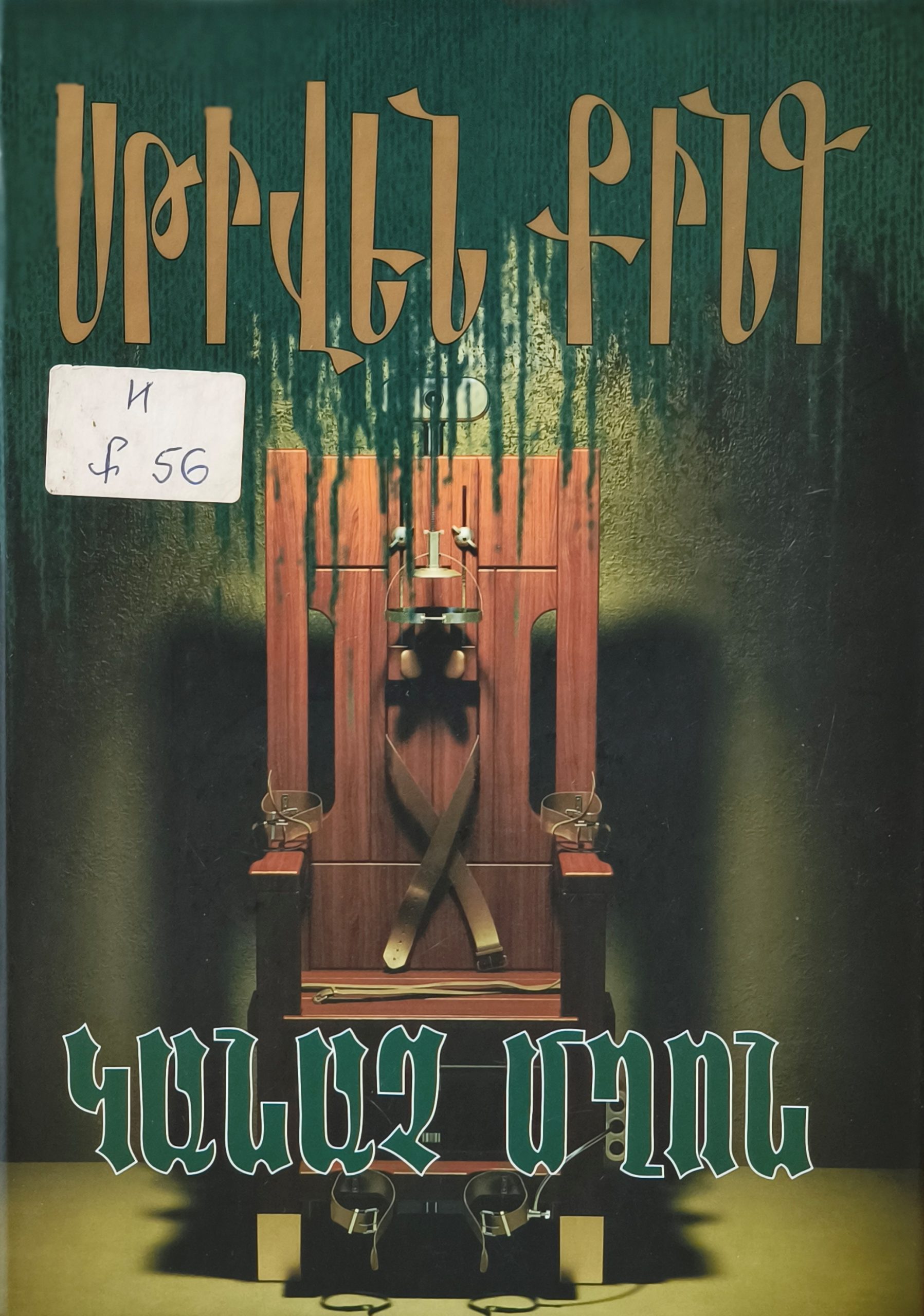book title