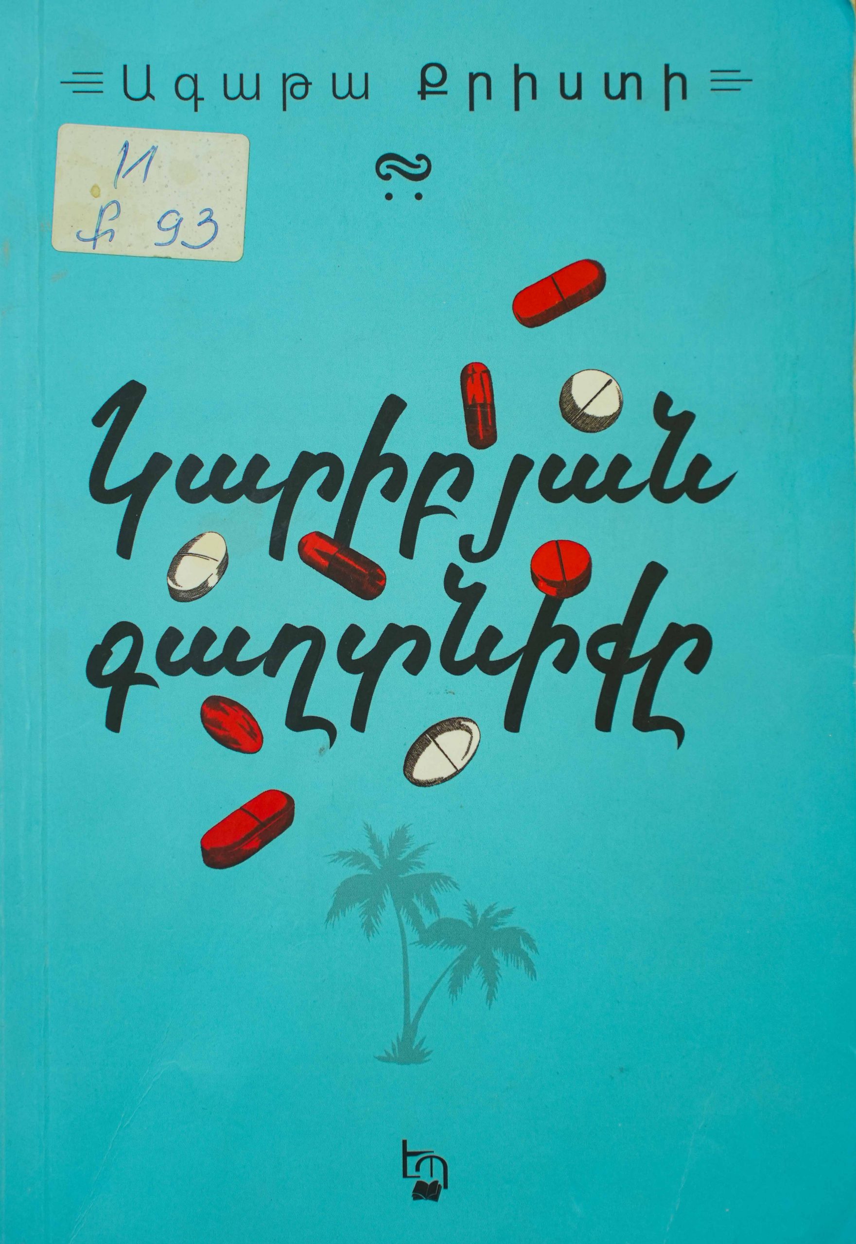 book title