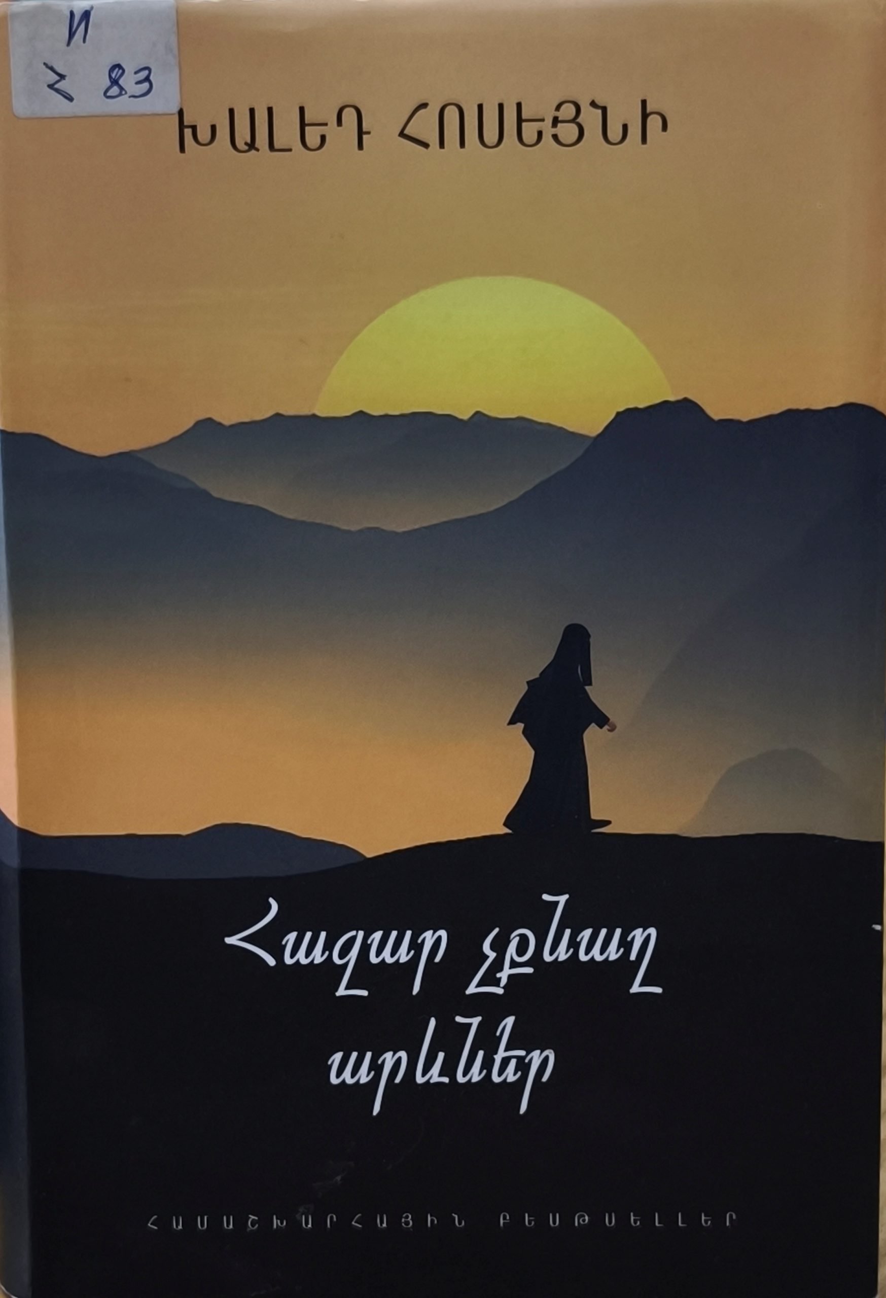 book title