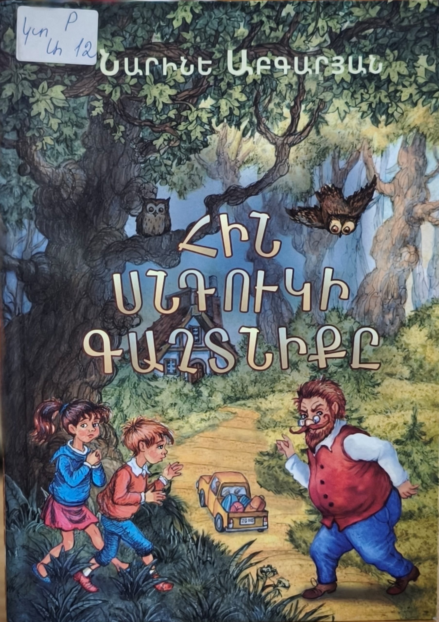 book title