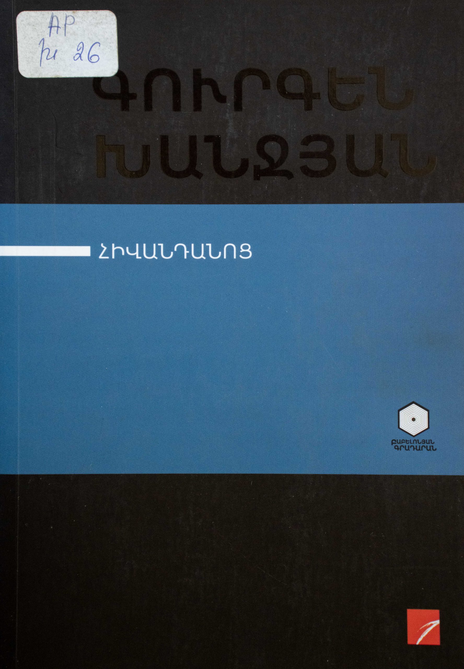 book title