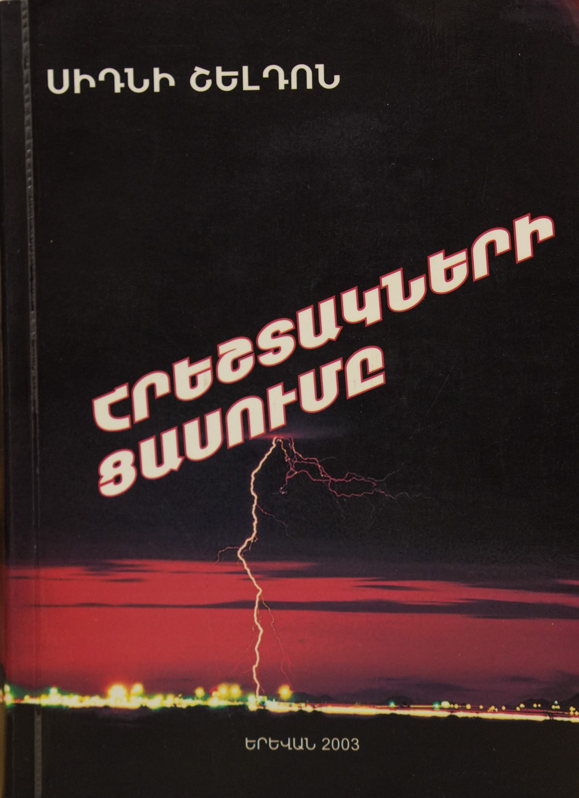 book title