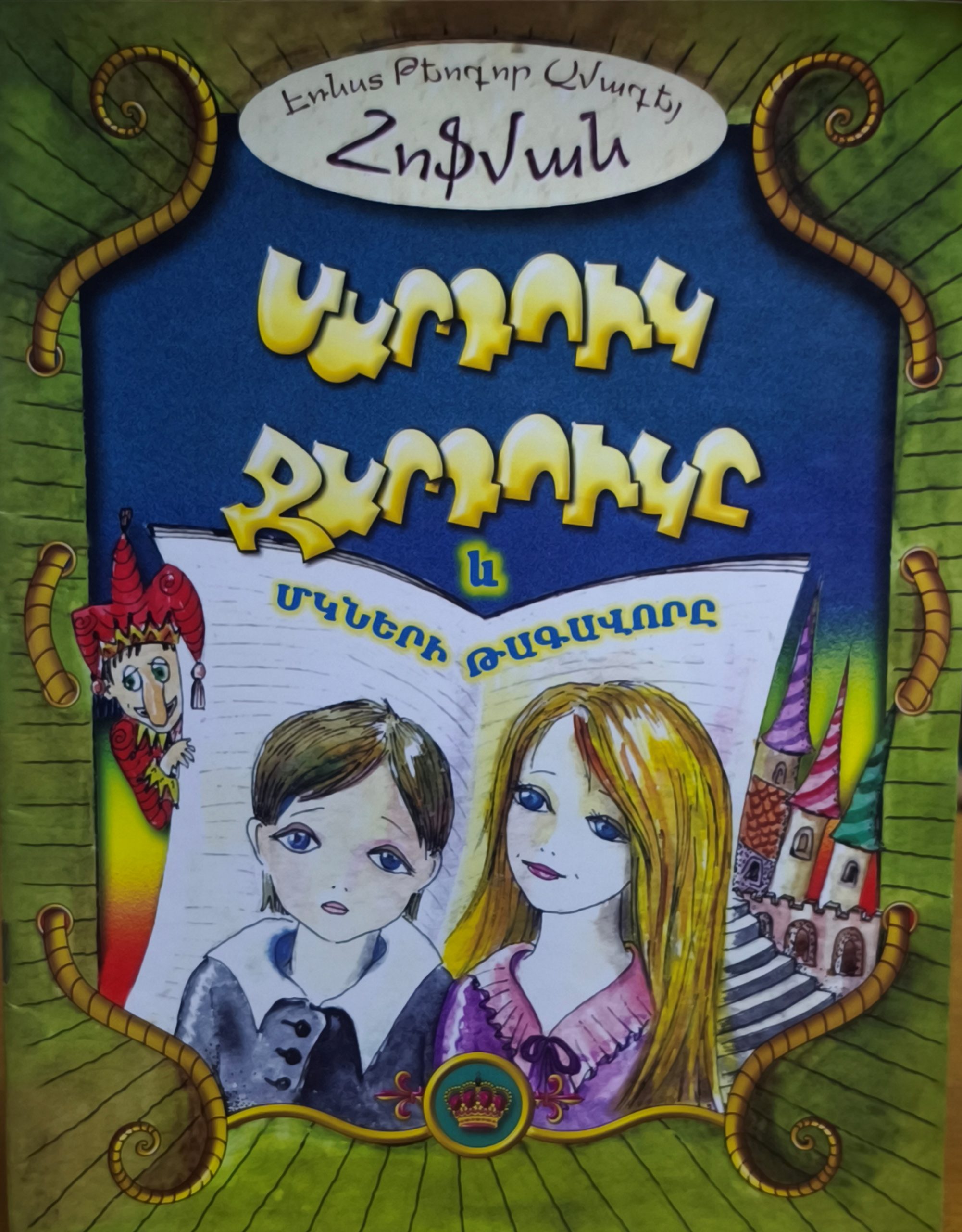 book title