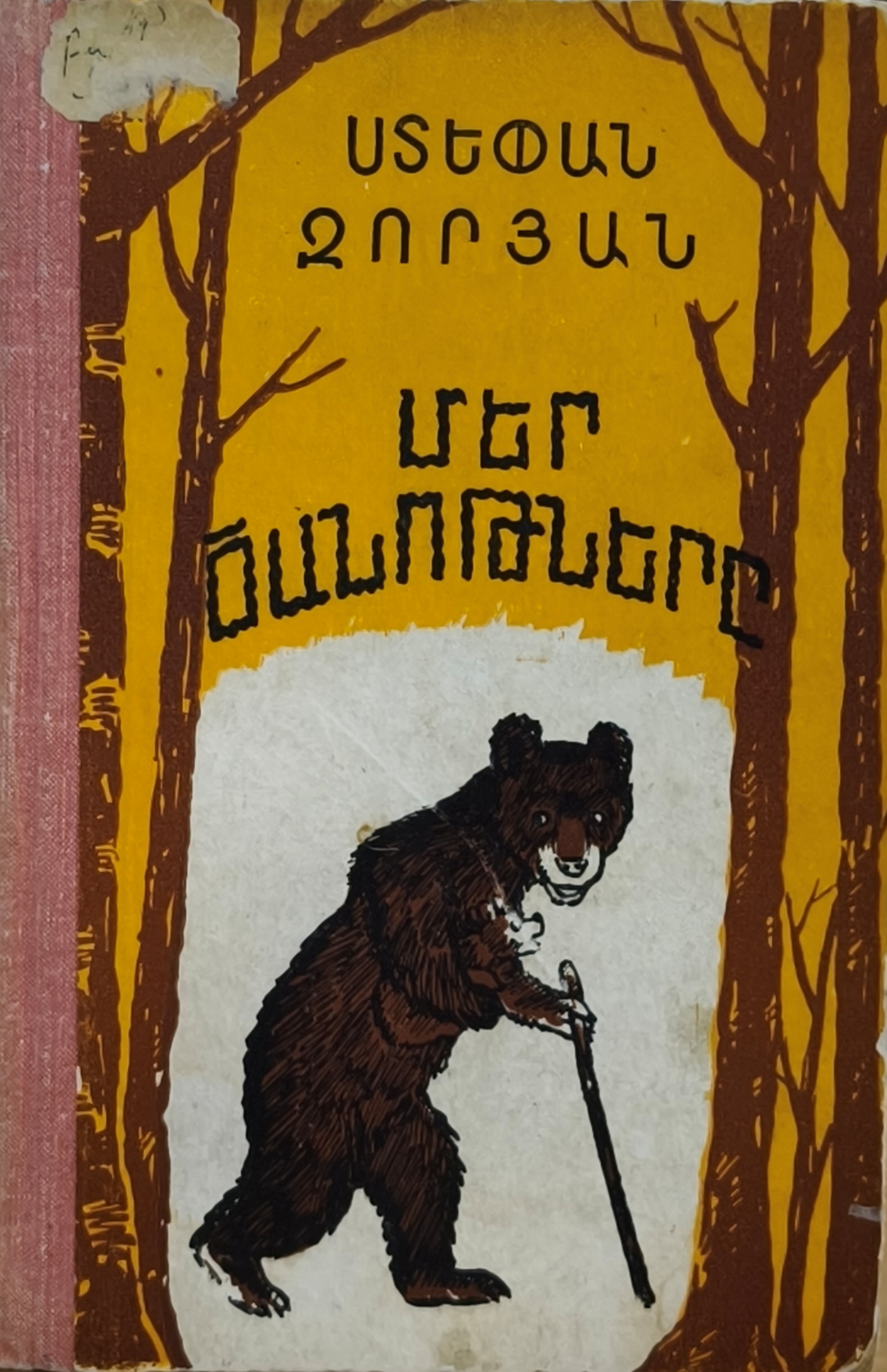 book title