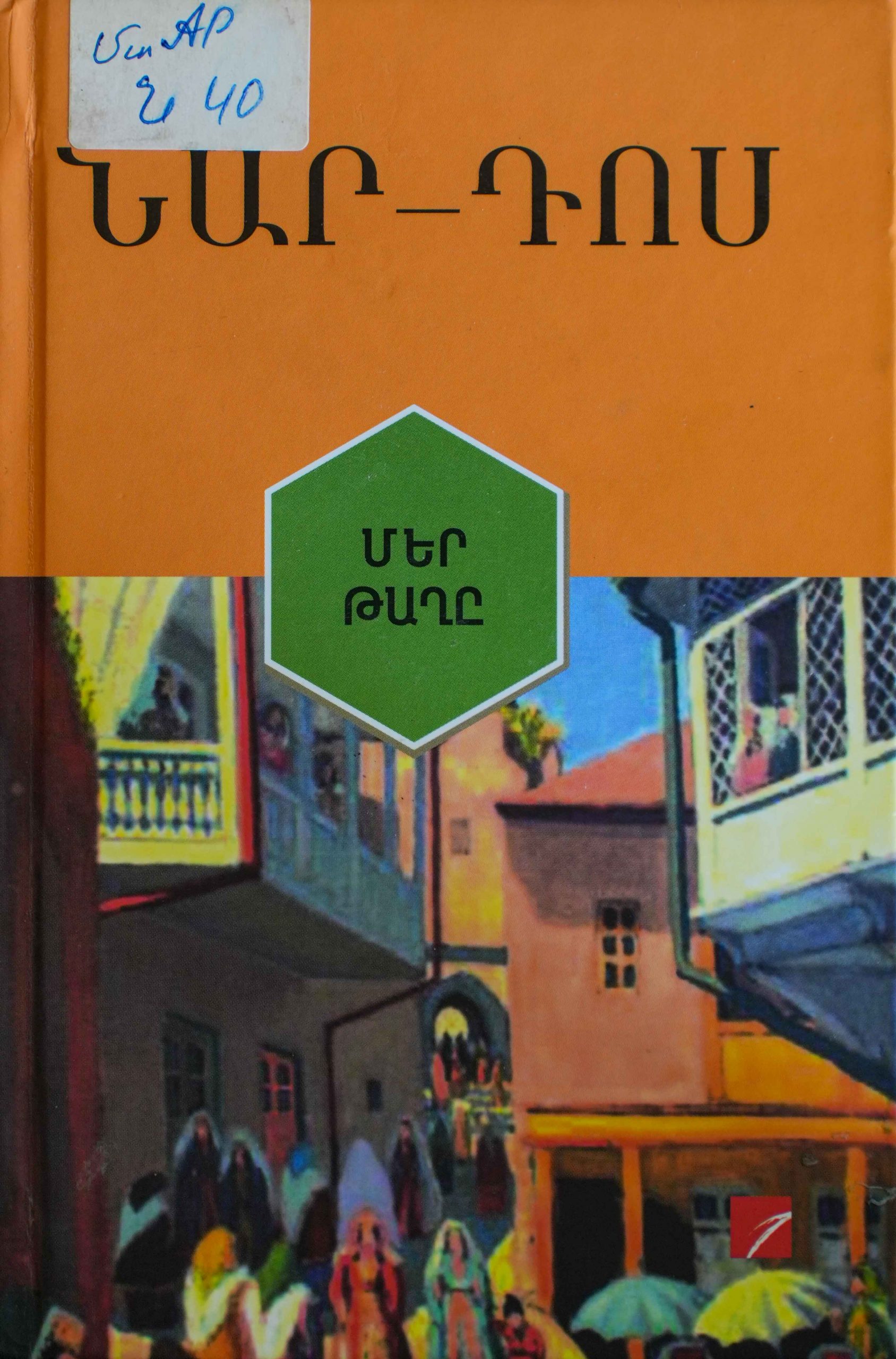 book title