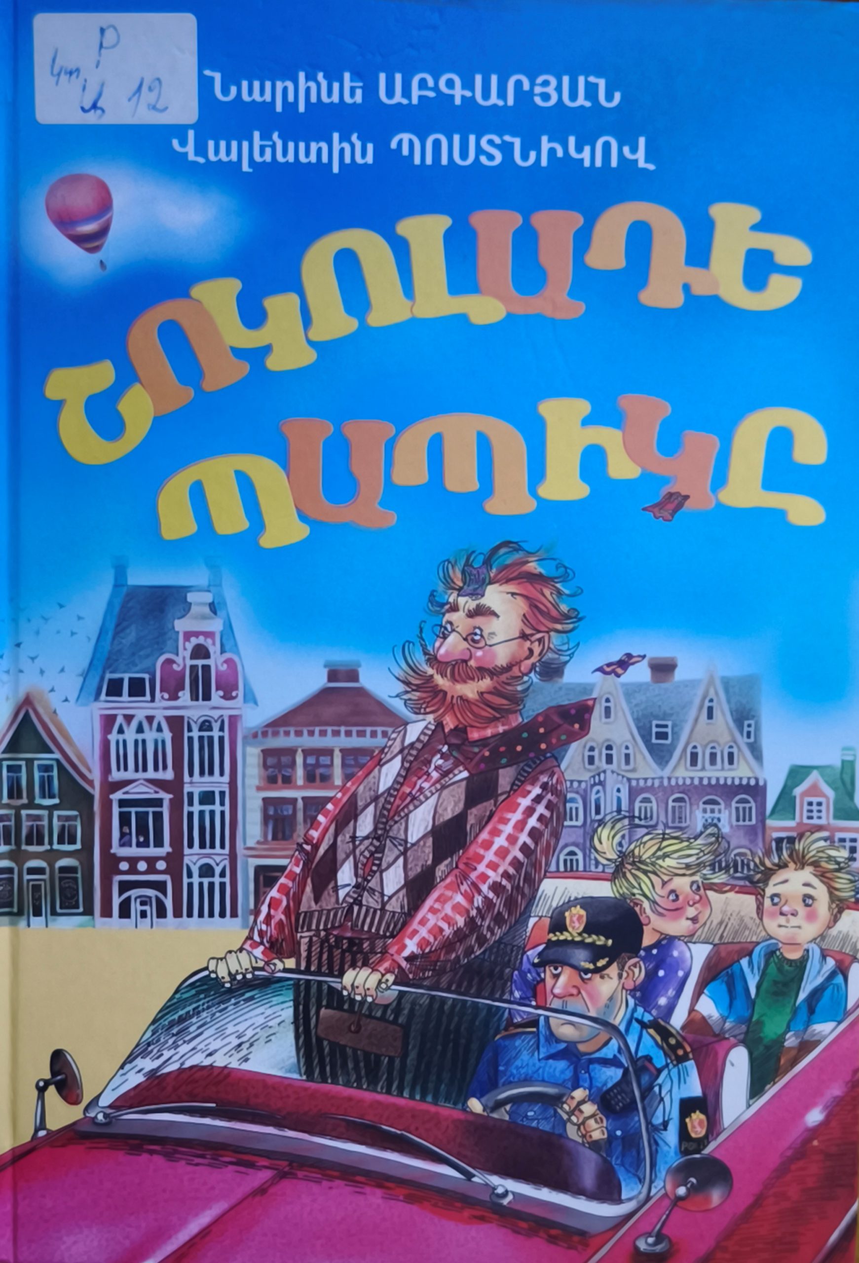 book title