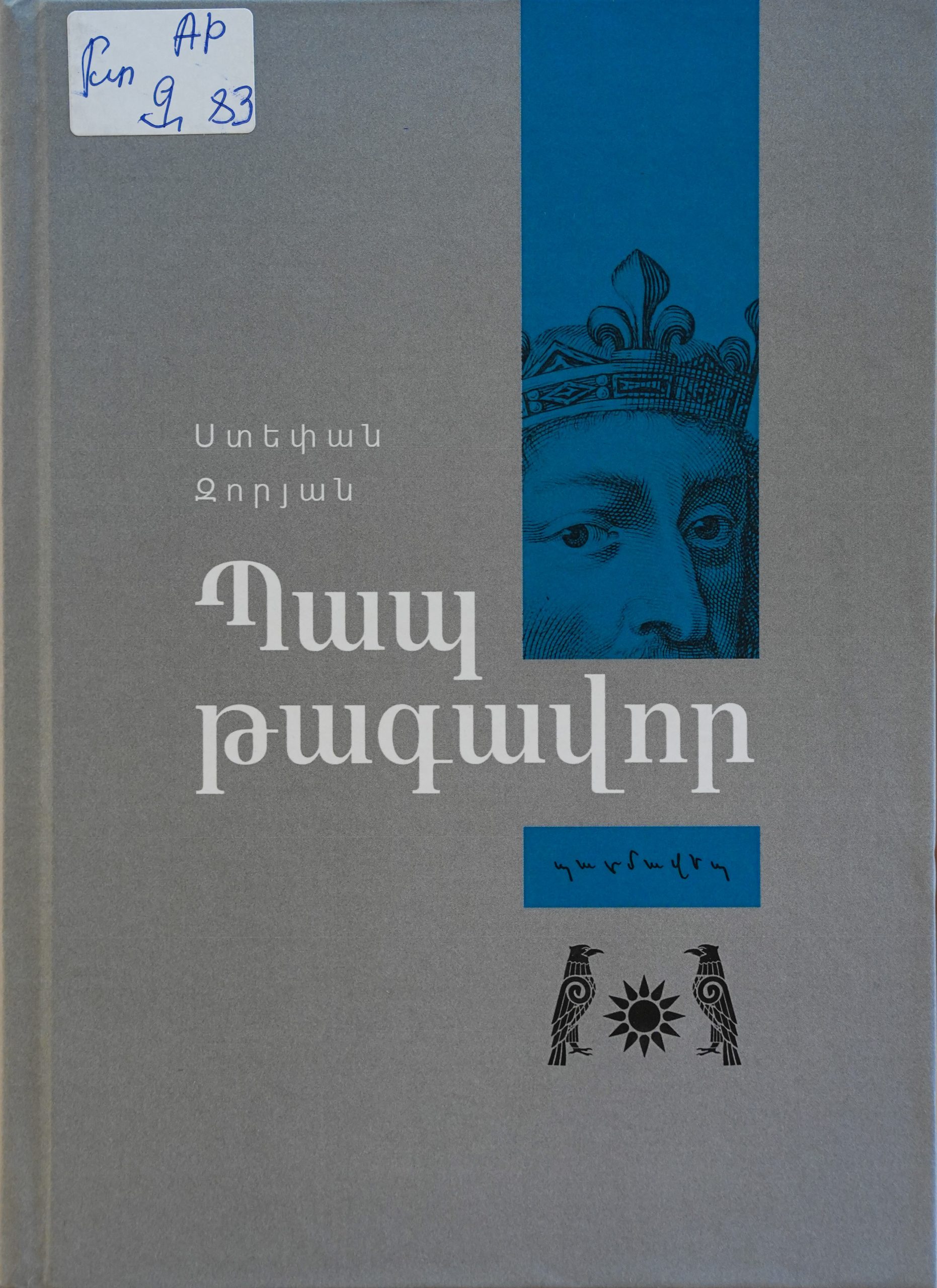 book title