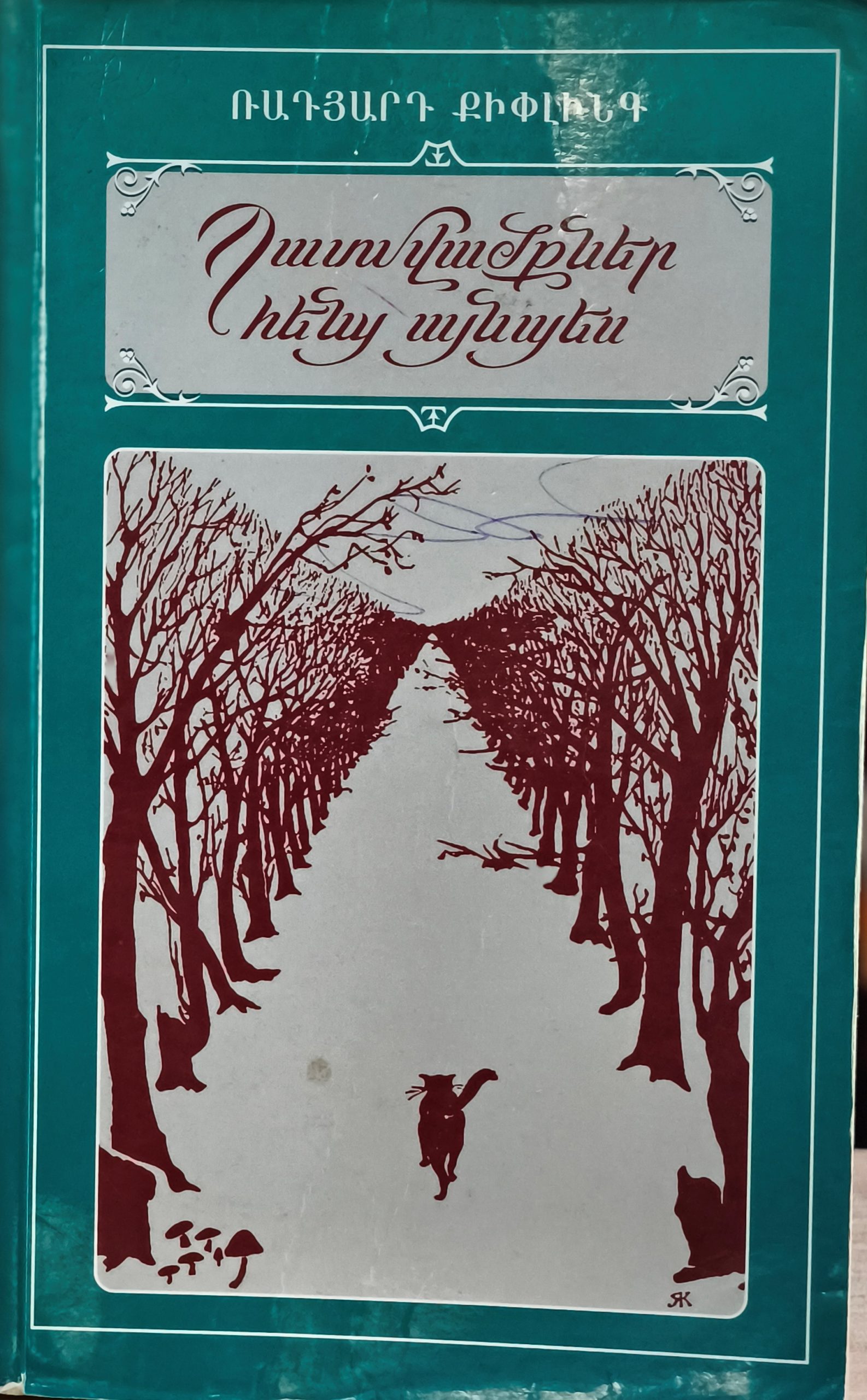 book title