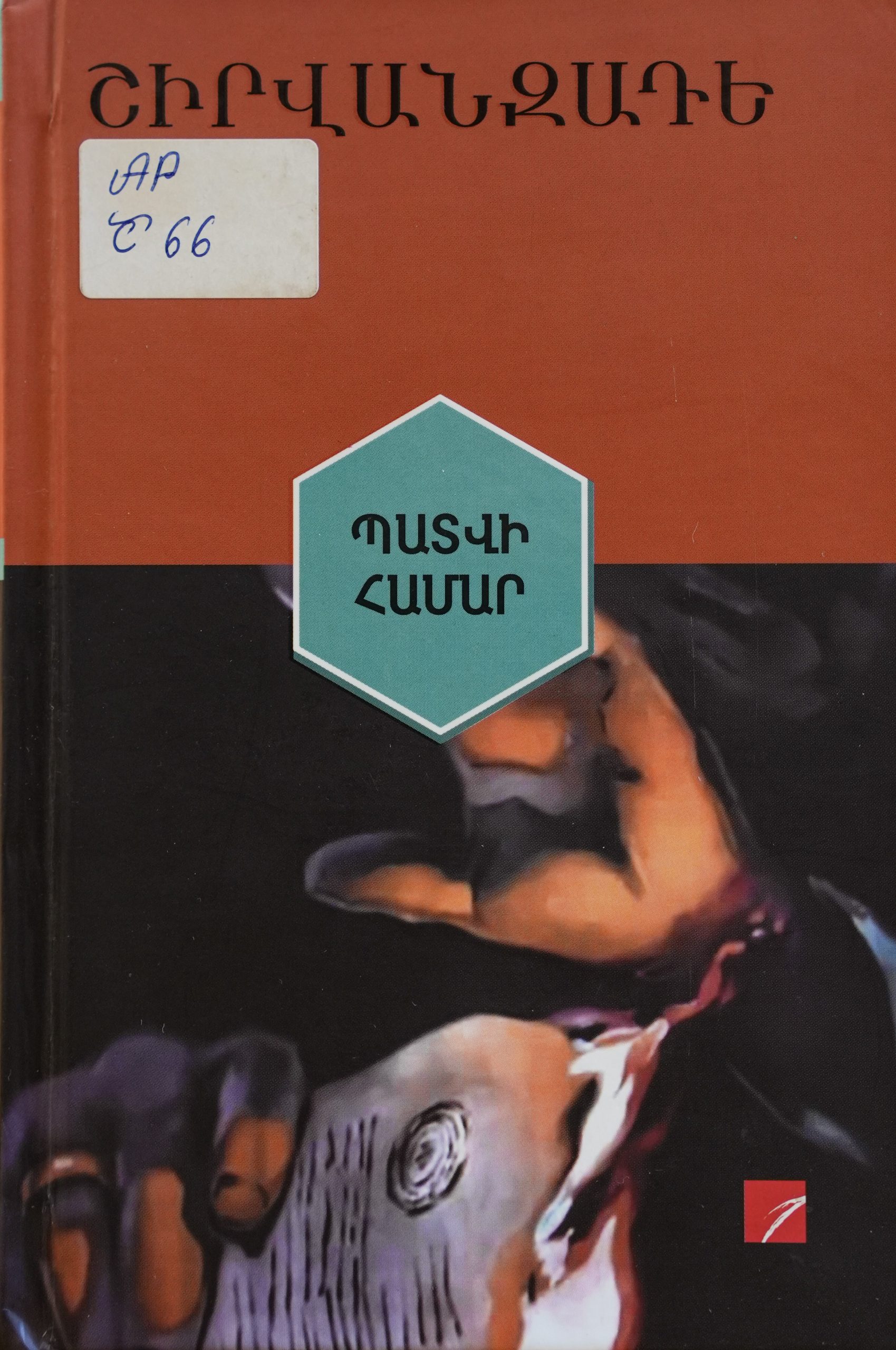 book title