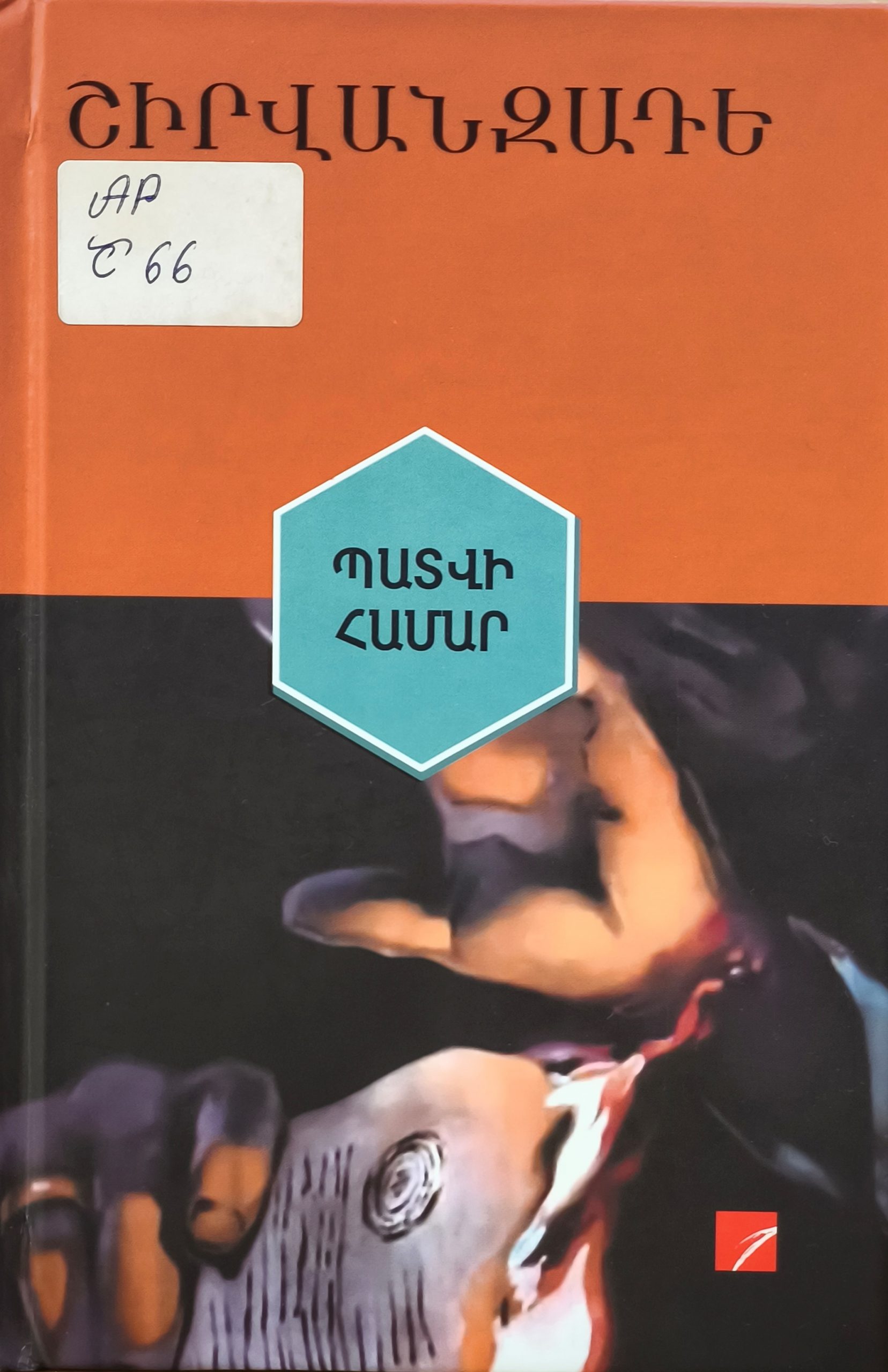 book title