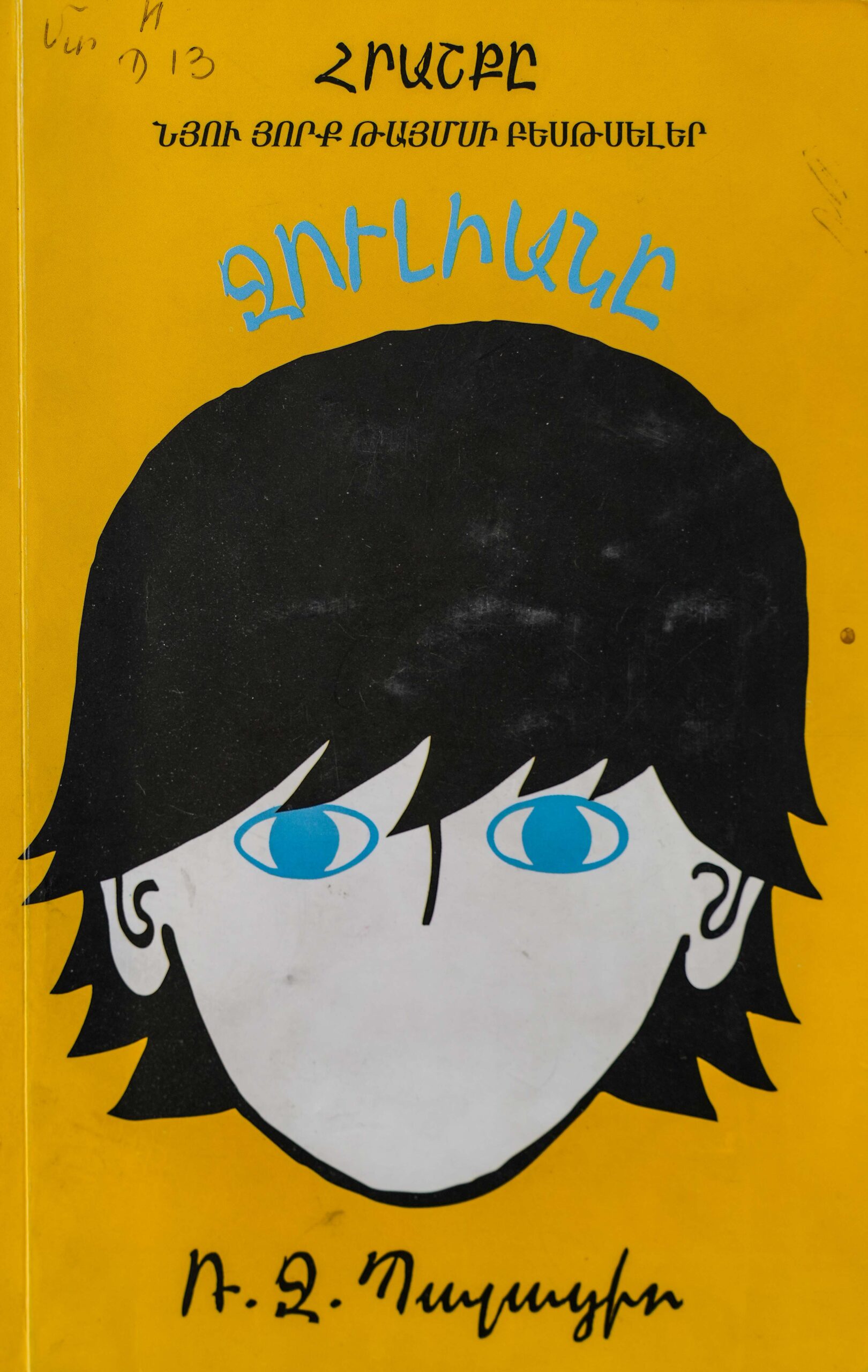 book title