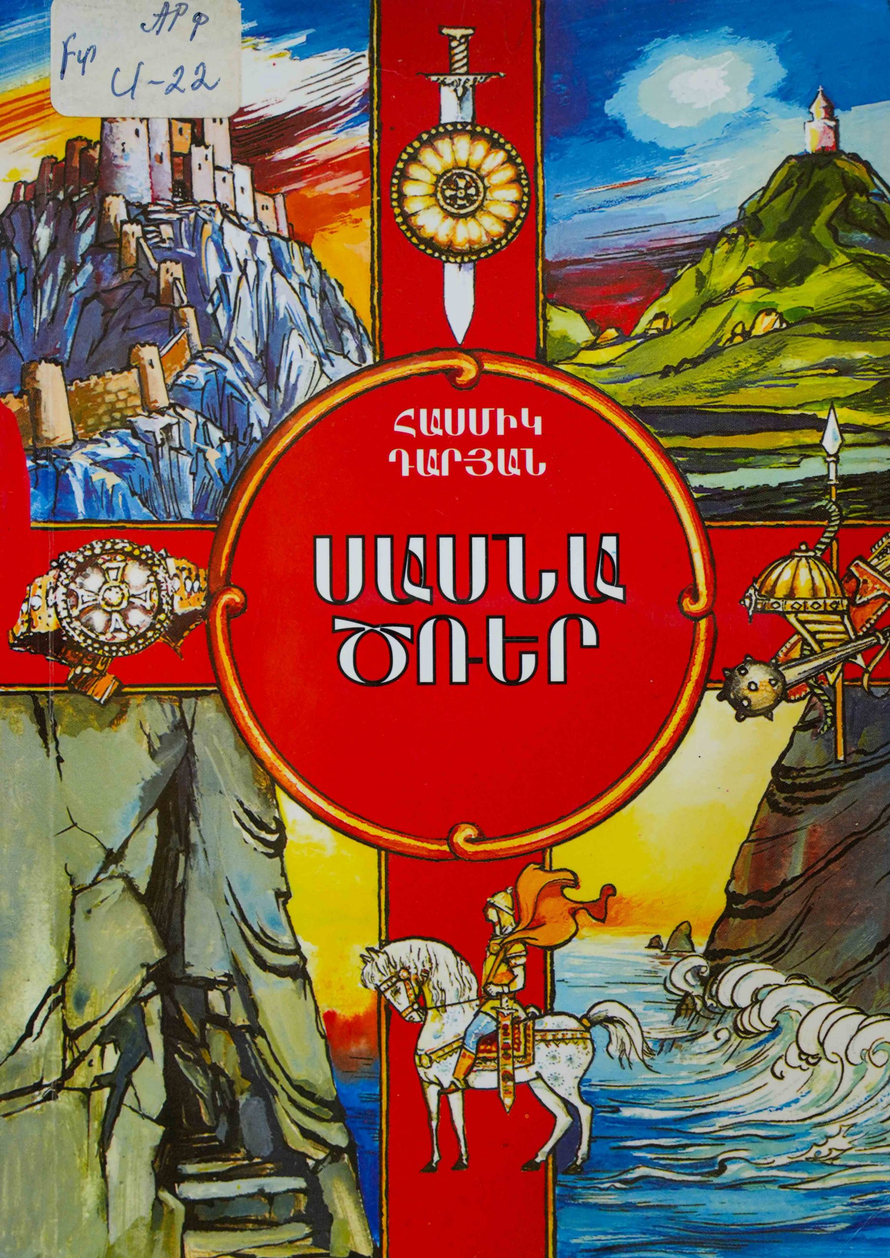 book title