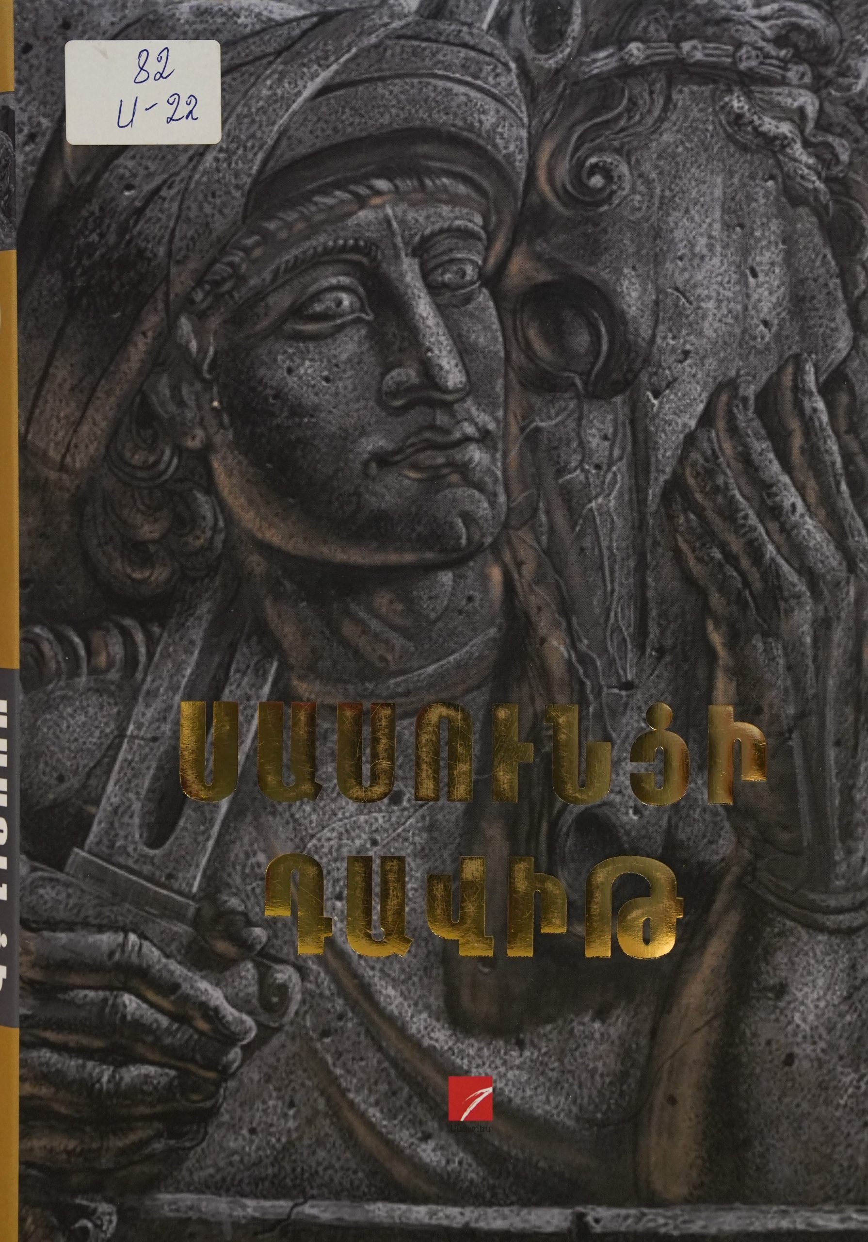 book title