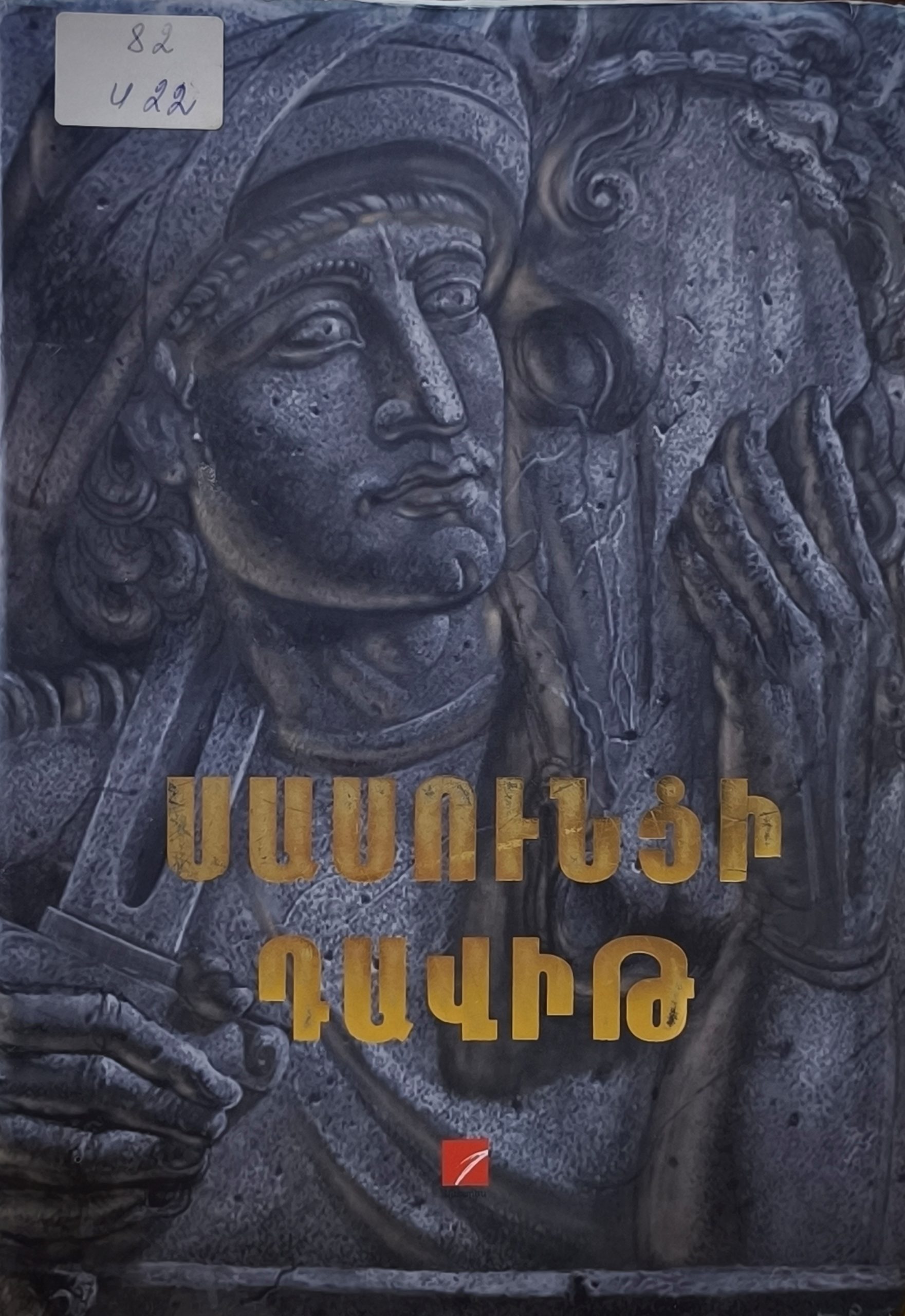 book title