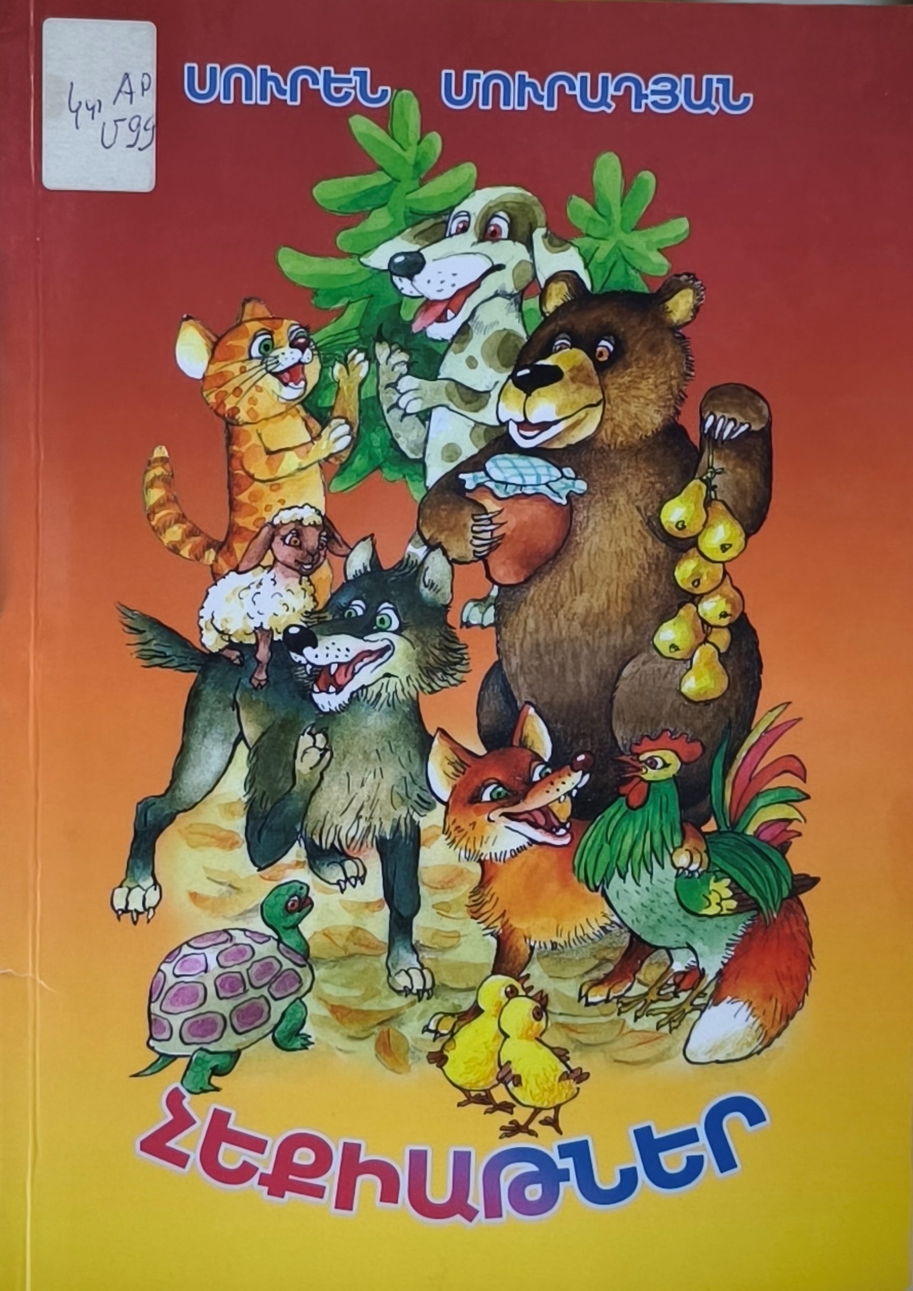 book title