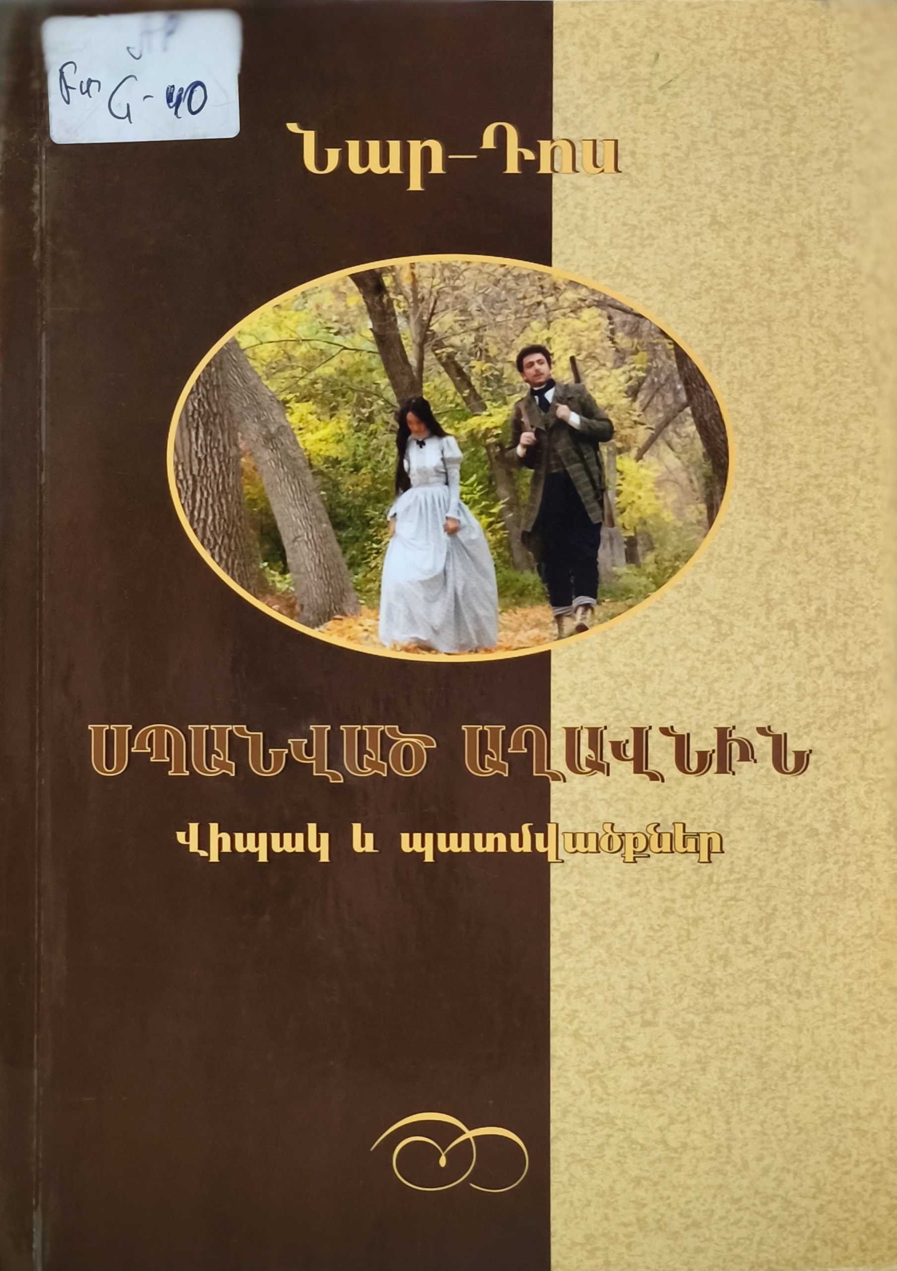book title