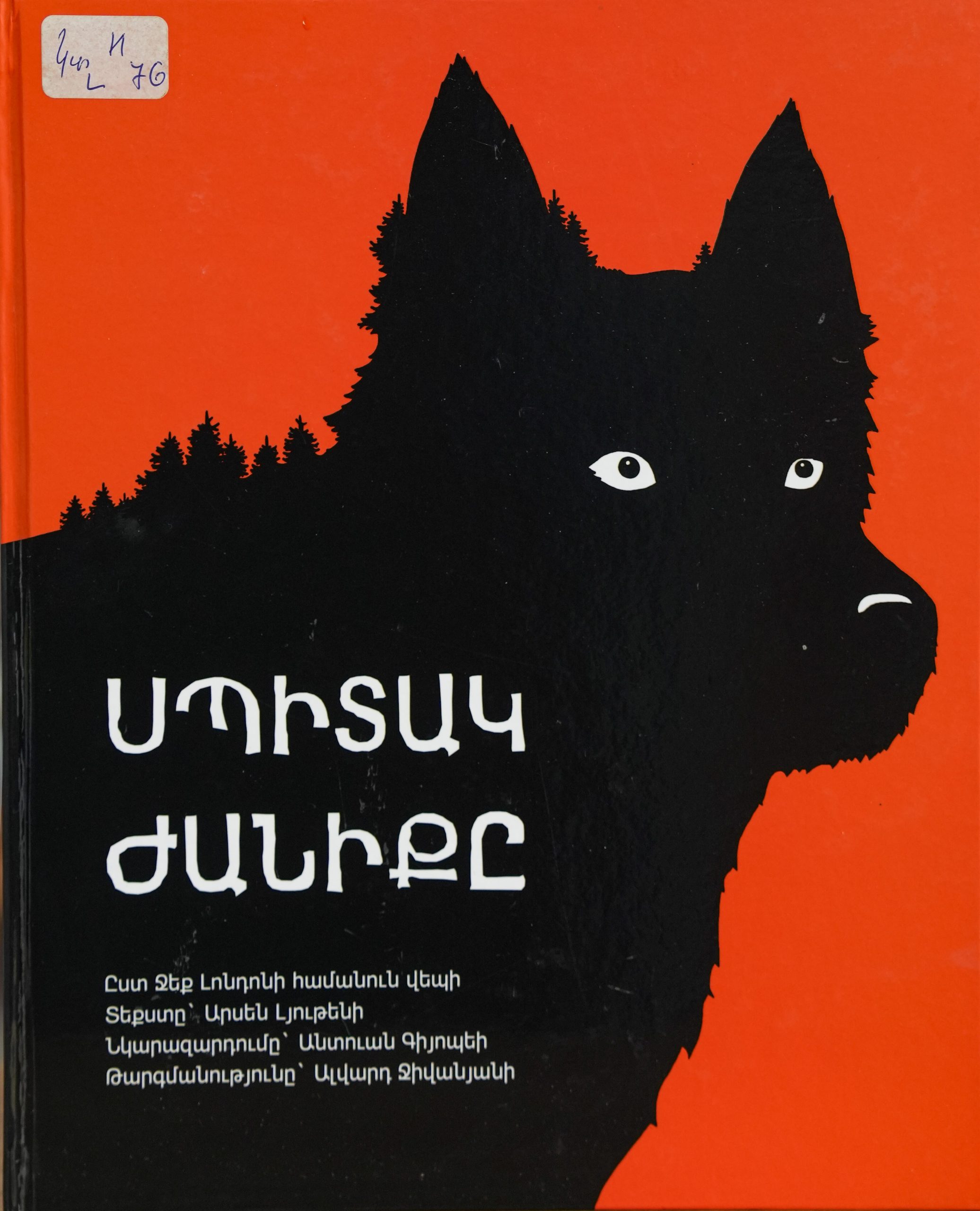 book title