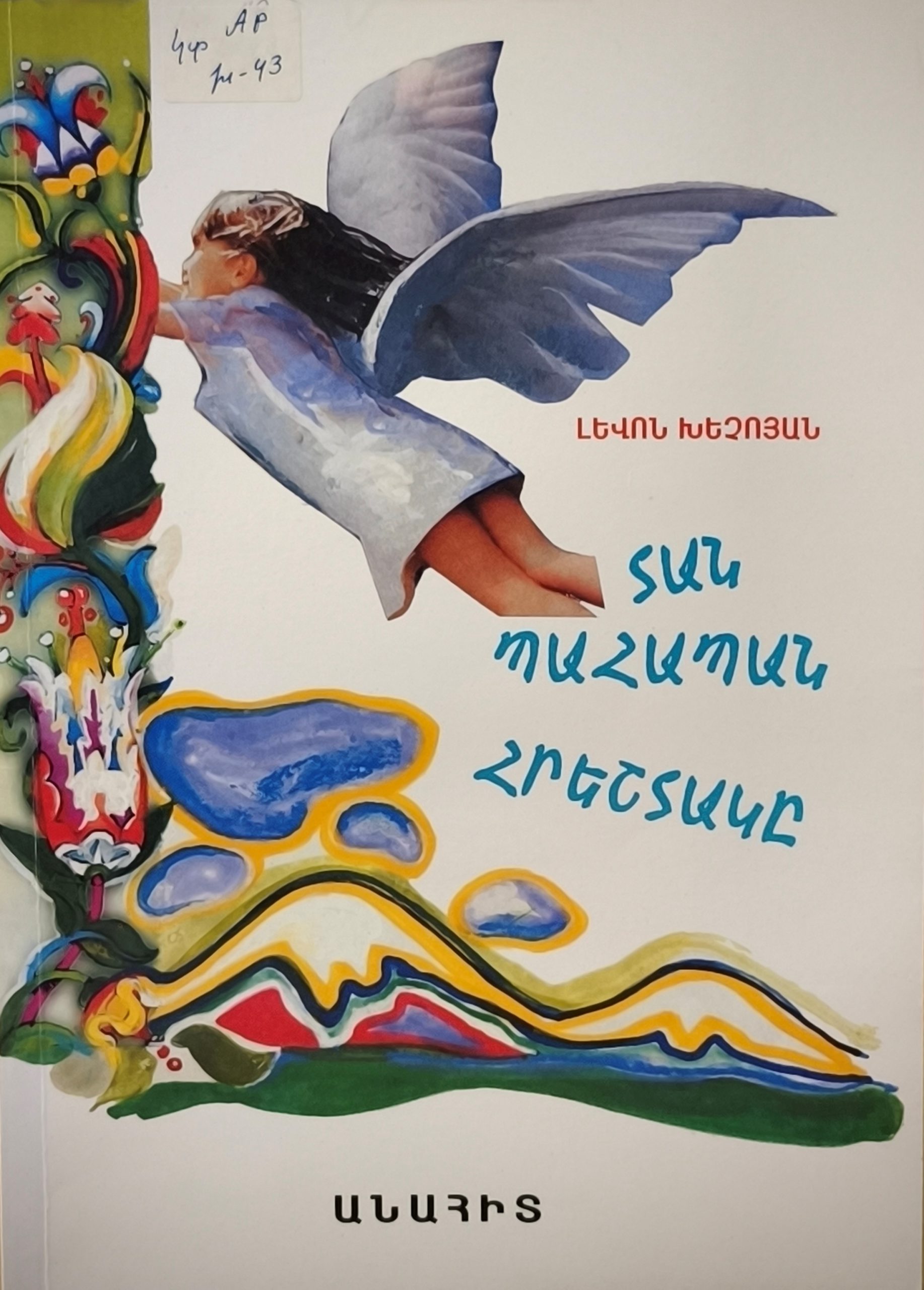 book title