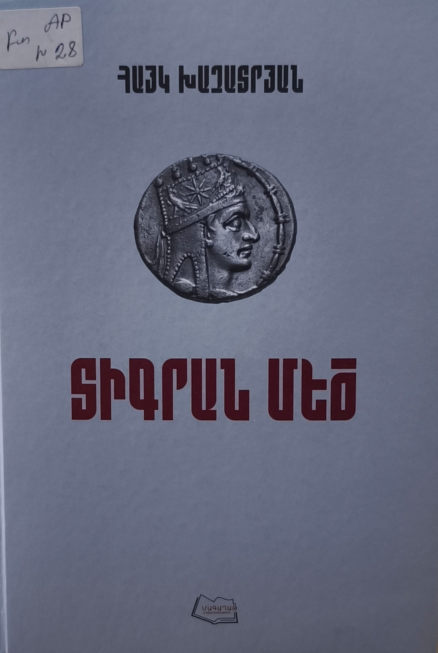 book title