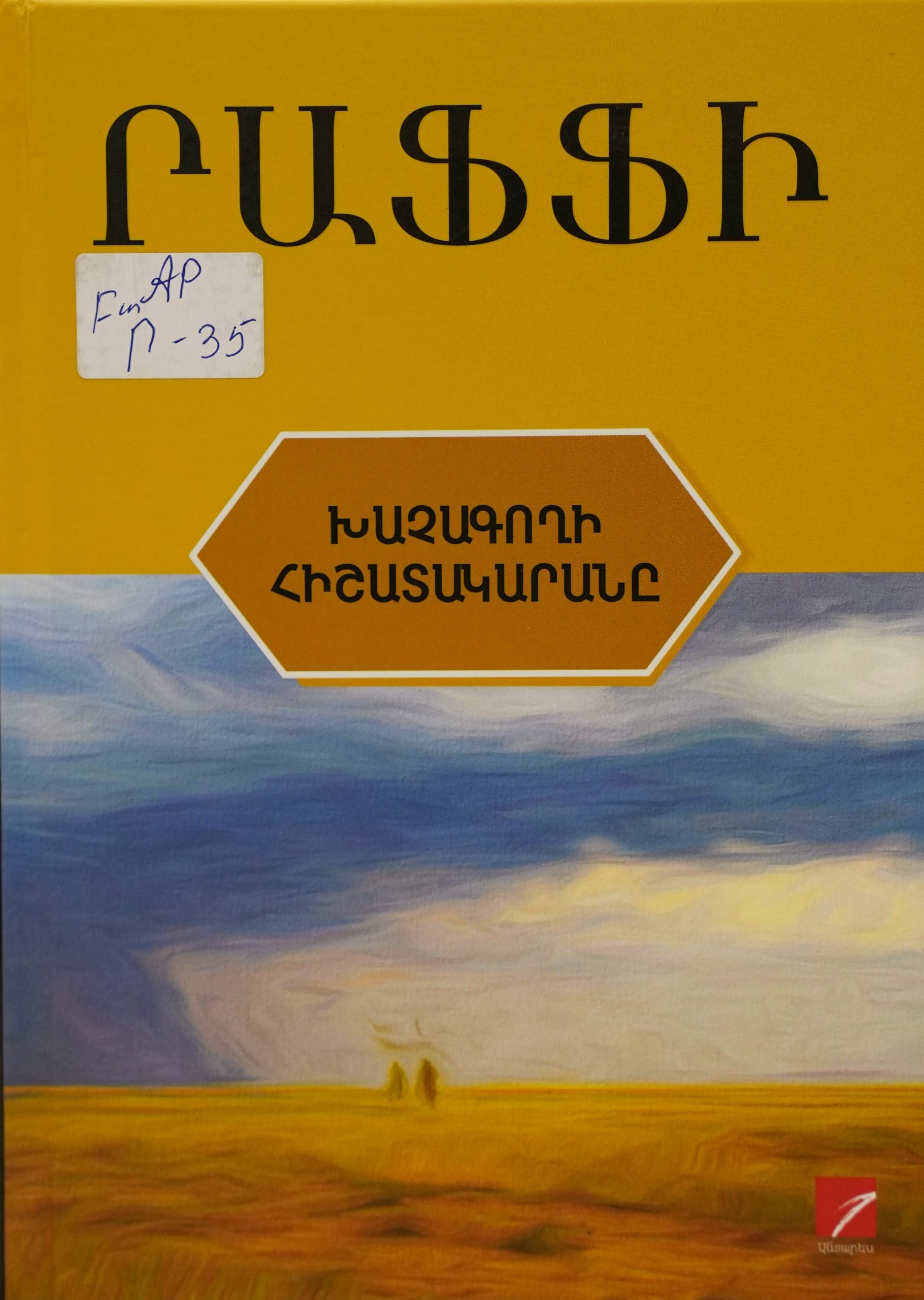book title