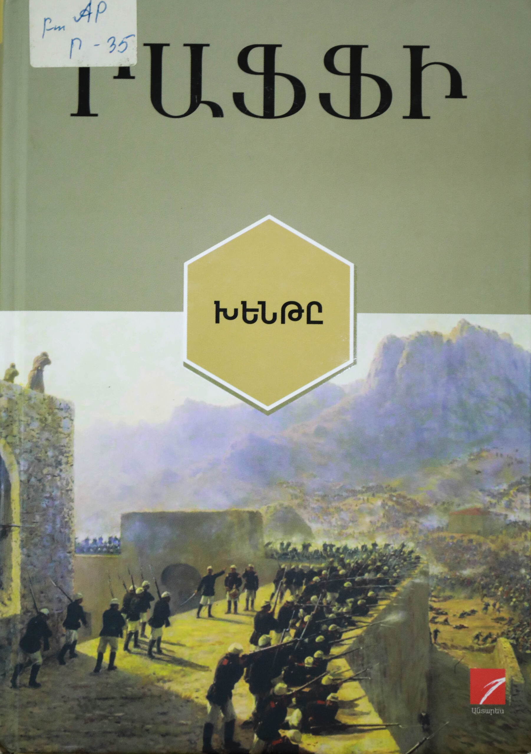 book title